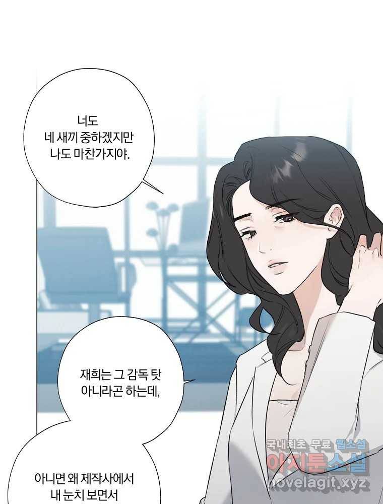 못할 짓 5화 38