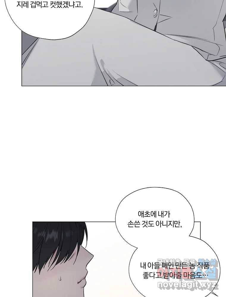 못할 짓 5화 39