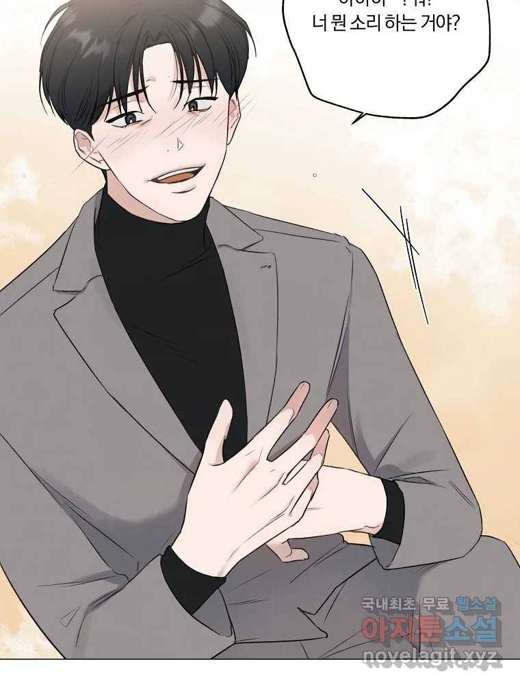 못할 짓 5화 41
