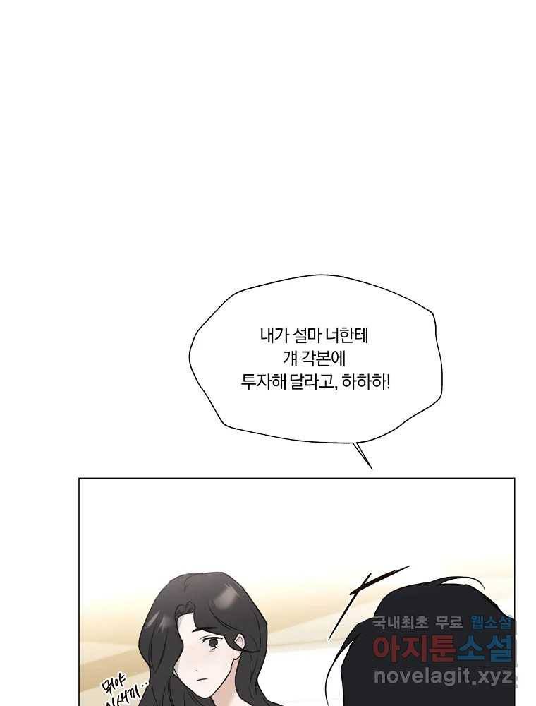 못할 짓 5화 42