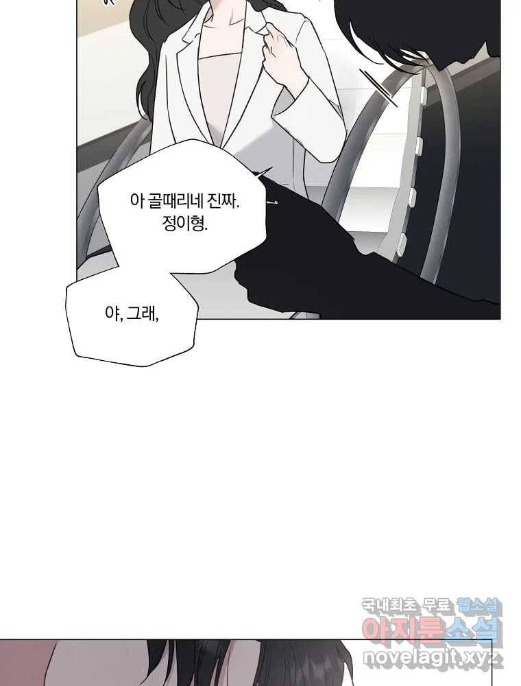 못할 짓 5화 43