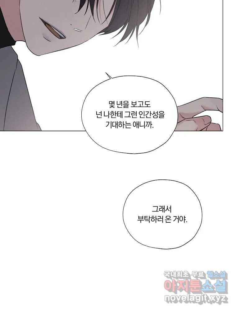 못할 짓 5화 44