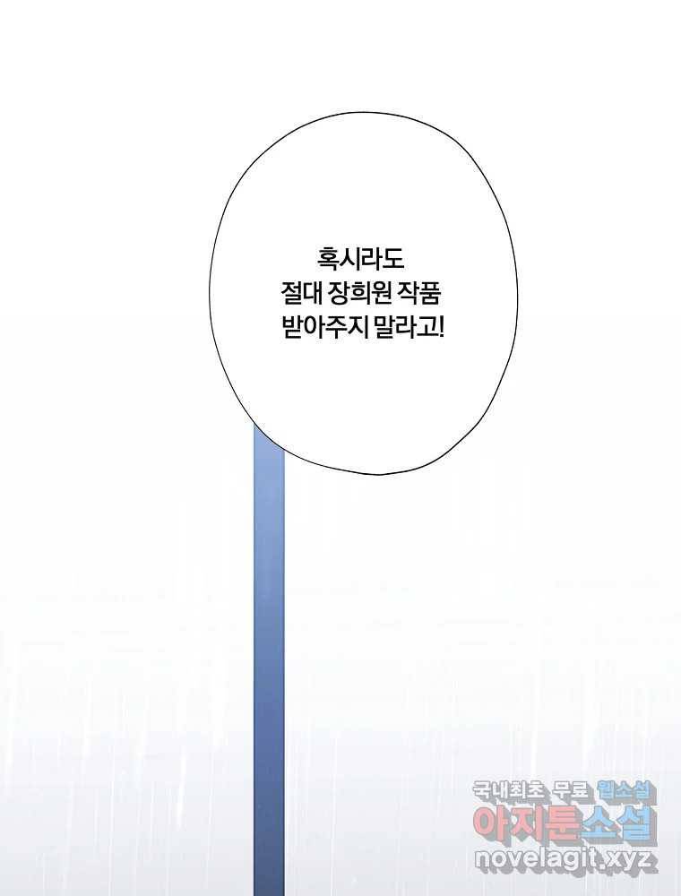 못할 짓 5화 45