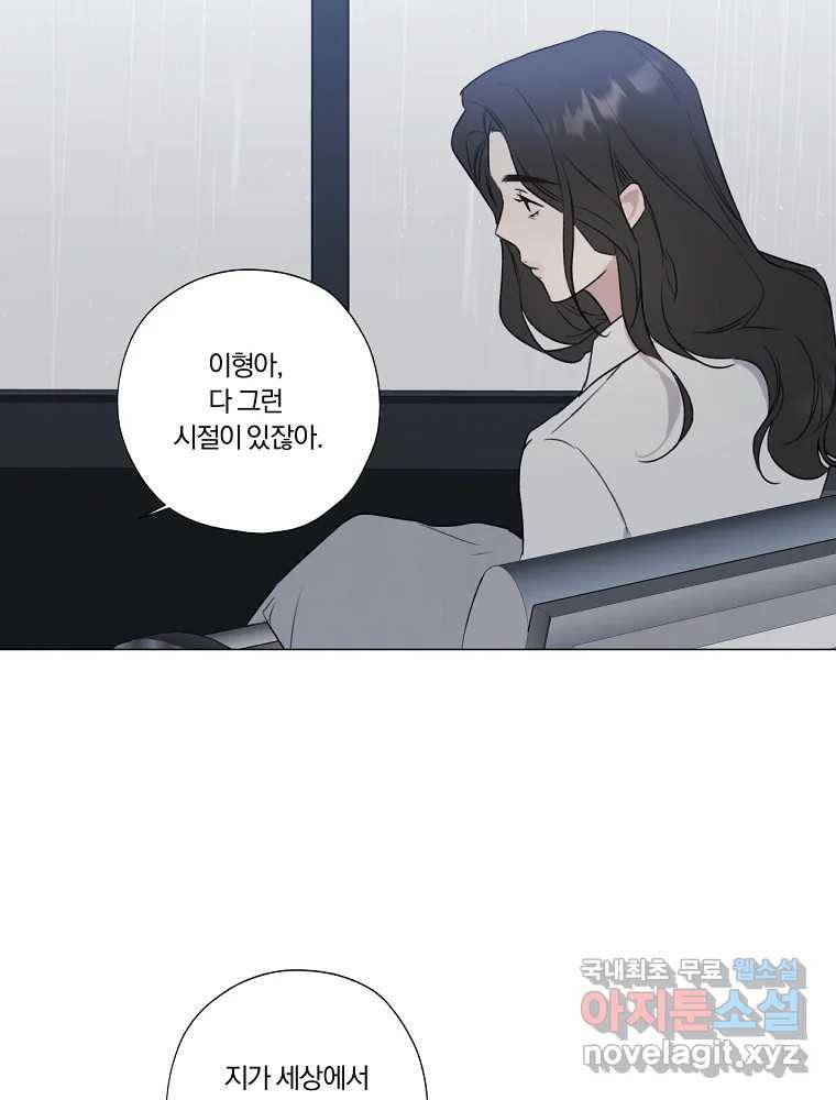 못할 짓 5화 46