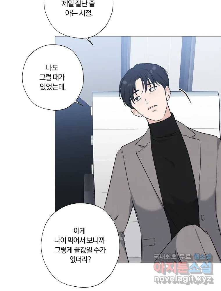 못할 짓 5화 47