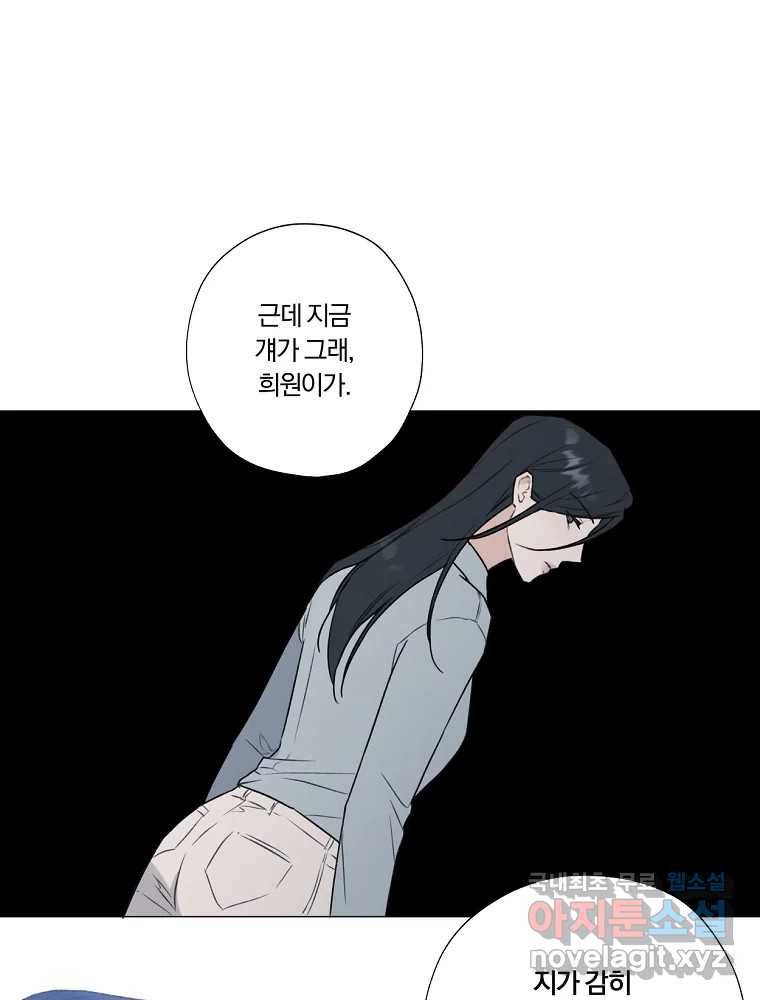 못할 짓 5화 48