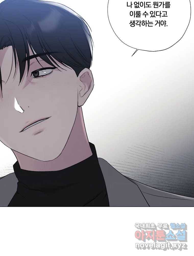 못할 짓 5화 49