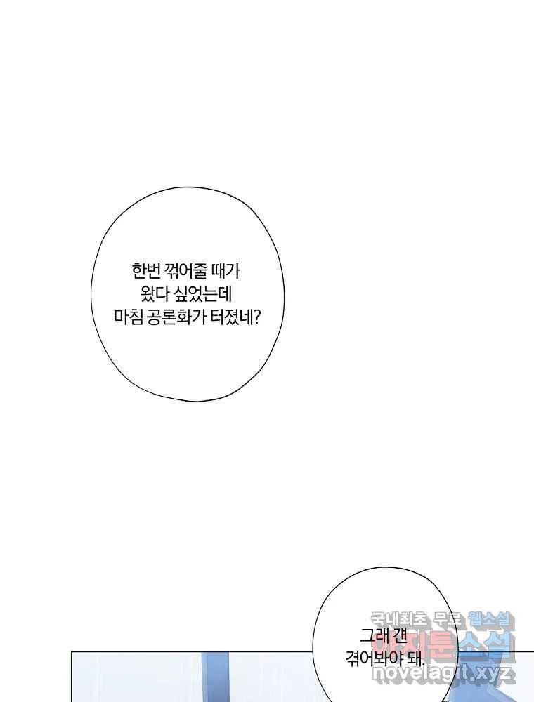 못할 짓 5화 50