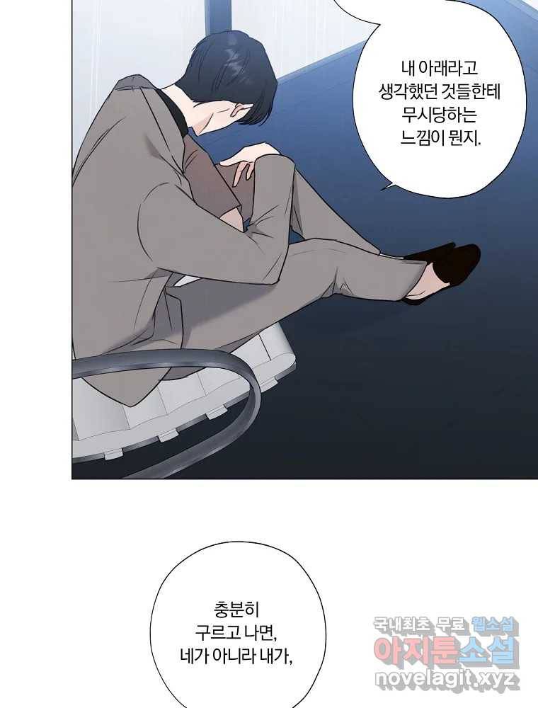 못할 짓 5화 51