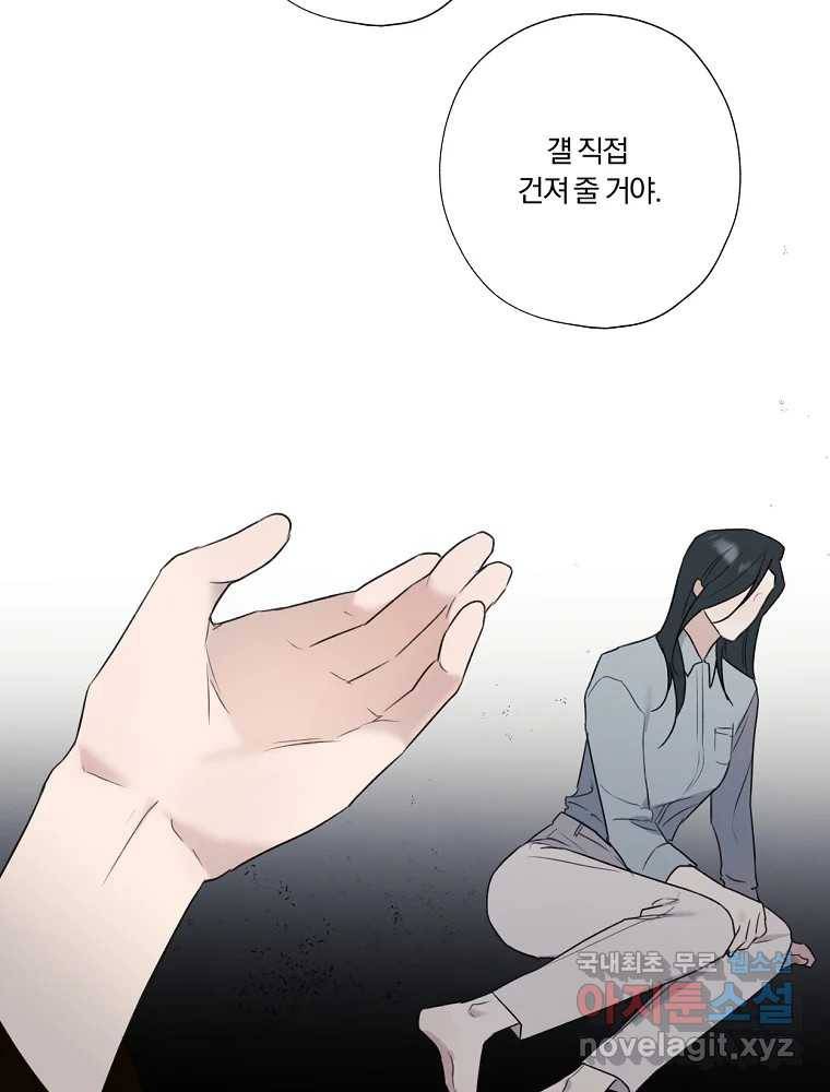 못할 짓 5화 52