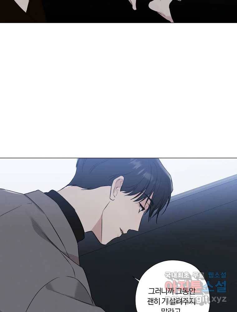 못할 짓 5화 53