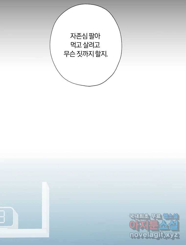 못할 짓 5화 55