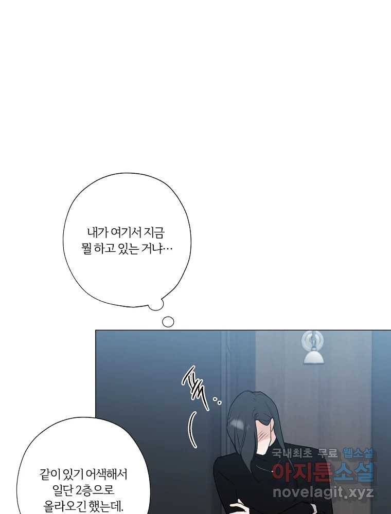 못할 짓 5화 57