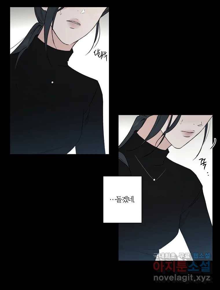 못할 짓 5화 62
