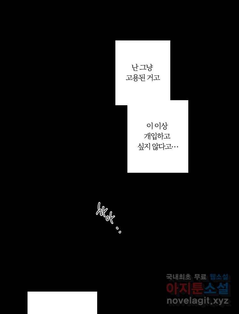 못할 짓 5화 63