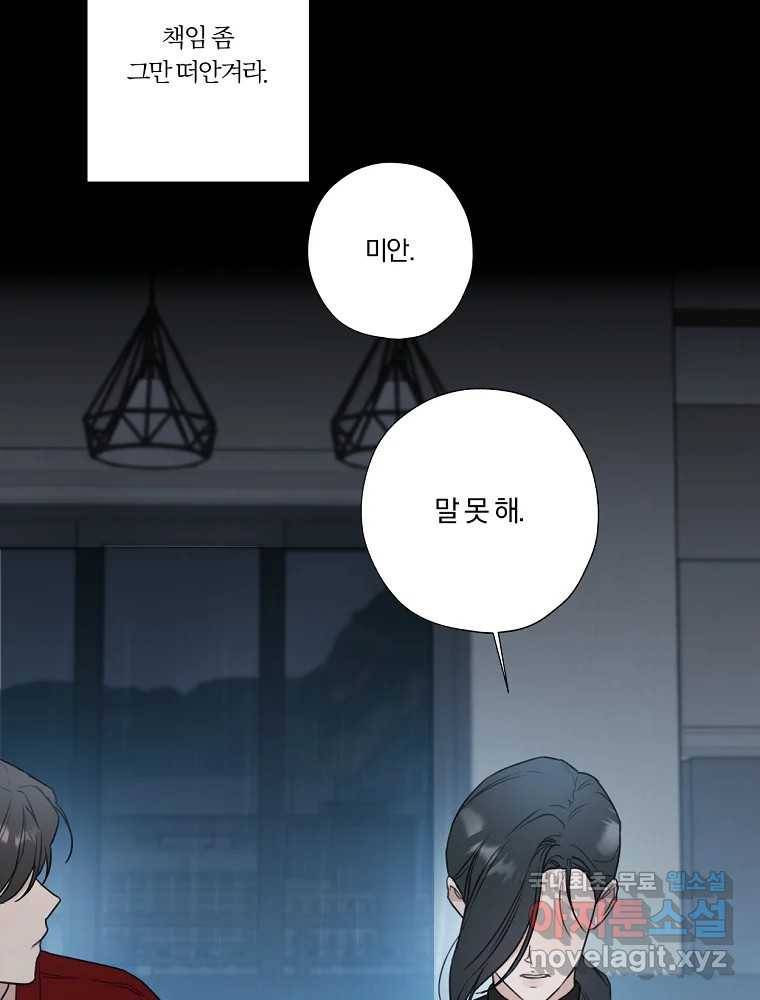 못할 짓 5화 64