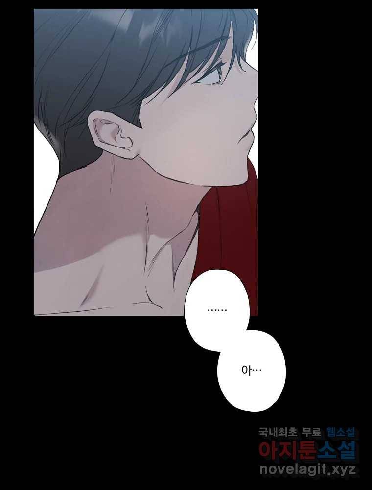 못할 짓 5화 66