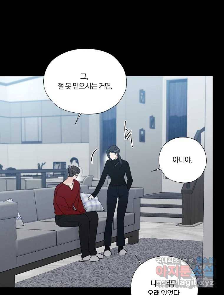 못할 짓 5화 67