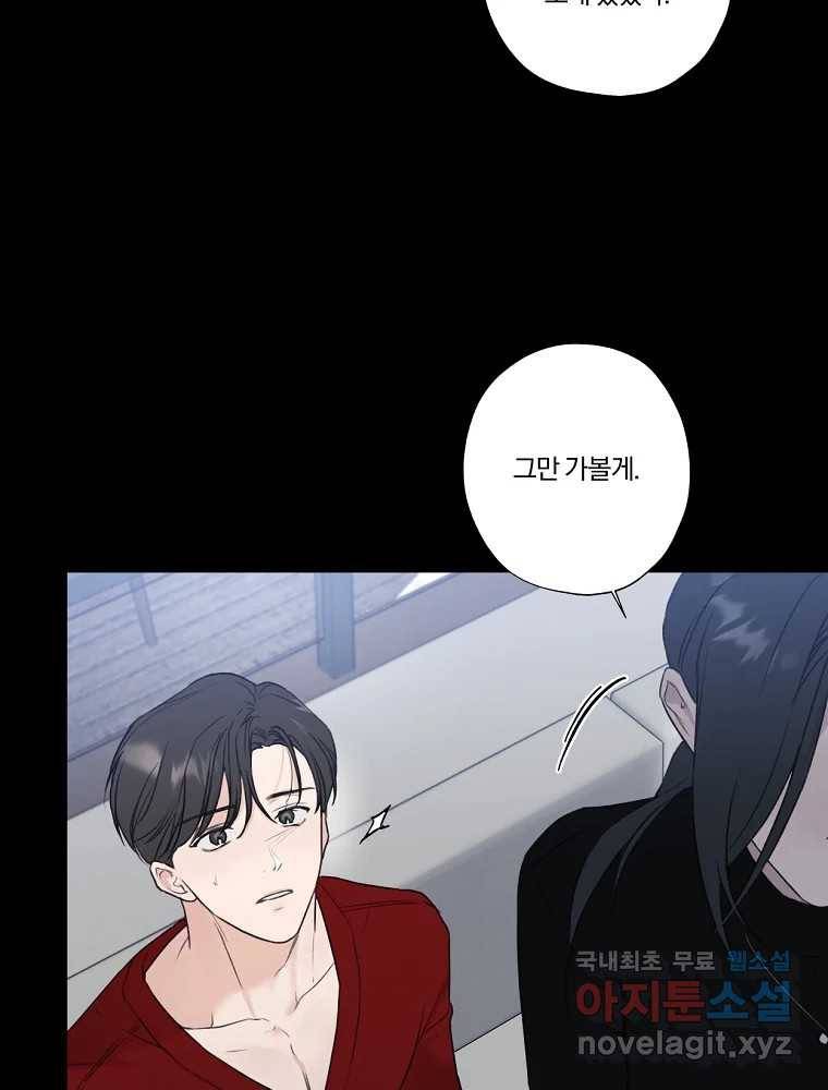 못할 짓 5화 68