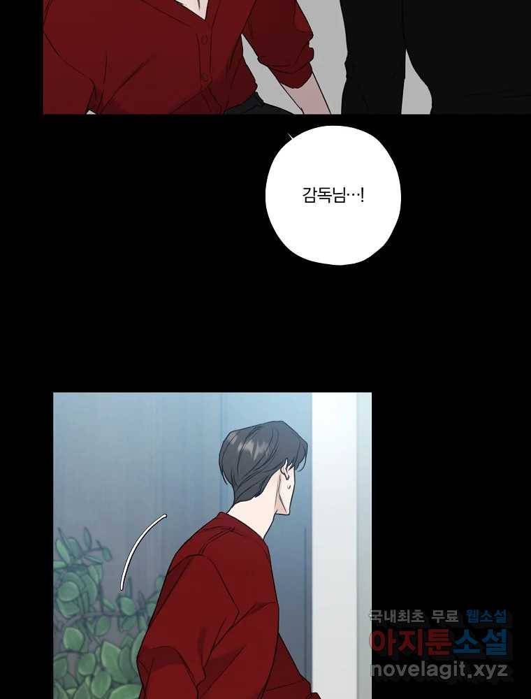 못할 짓 5화 69