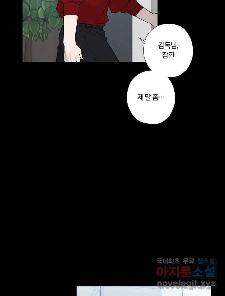 못할 짓 5화 70