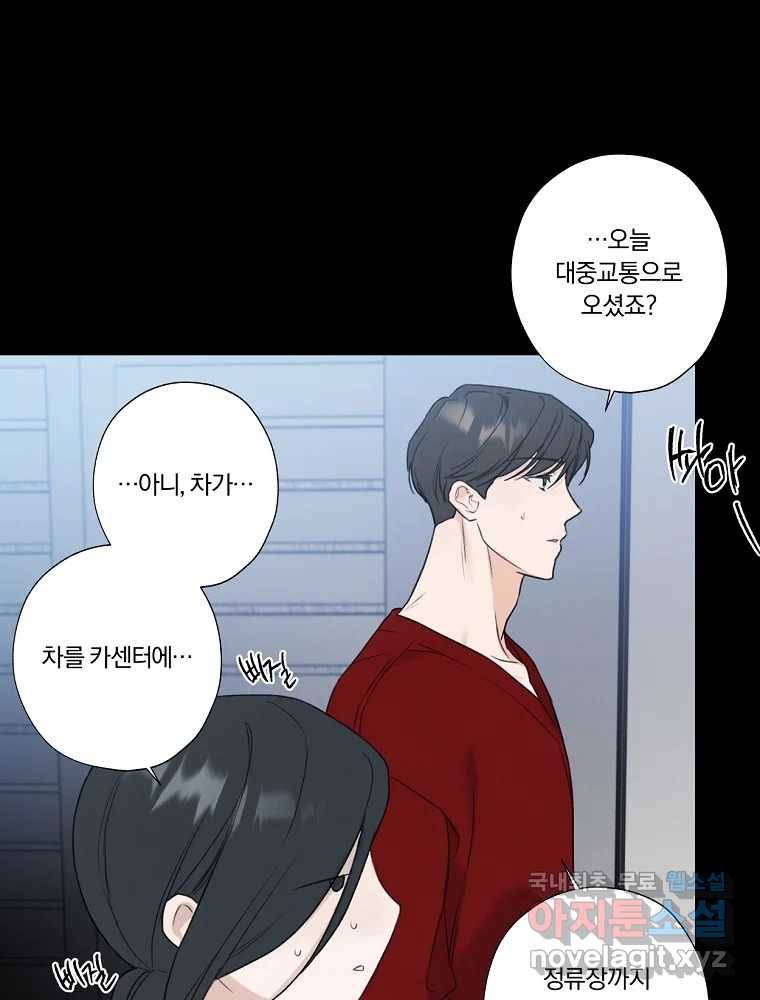 못할 짓 5화 73