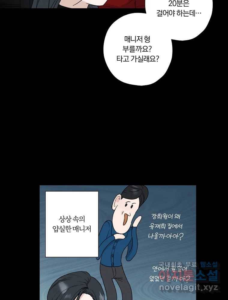 못할 짓 5화 74