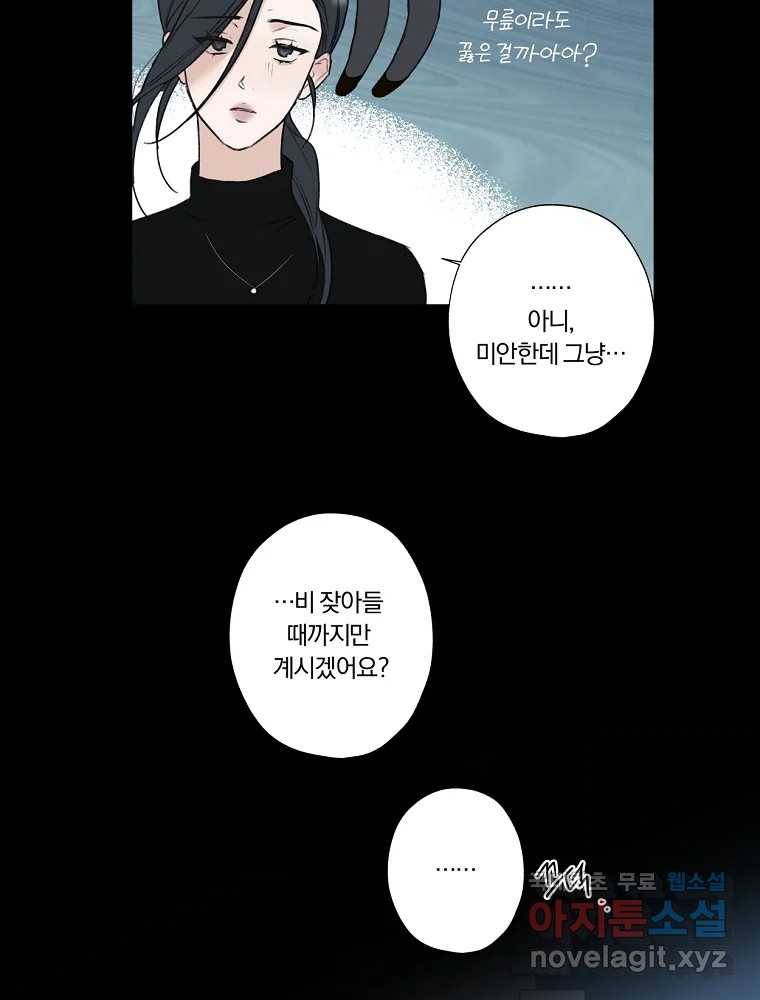 못할 짓 5화 75