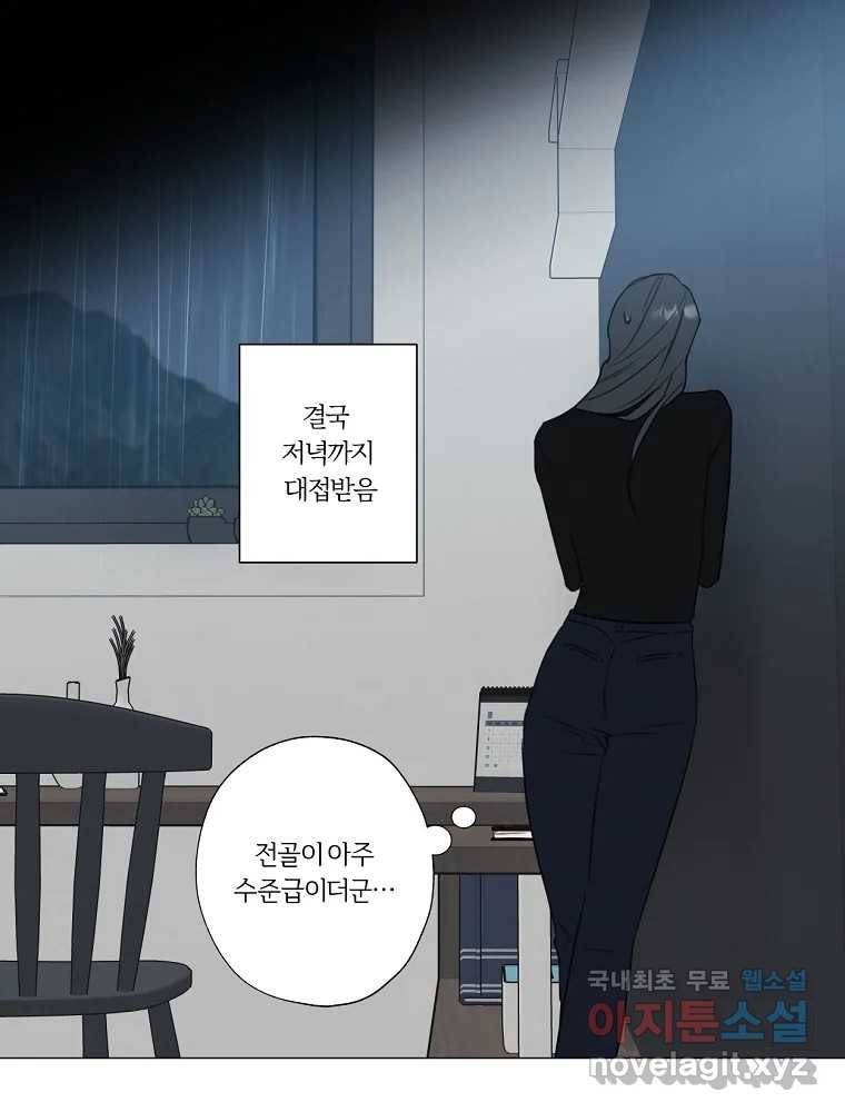 못할 짓 5화 76