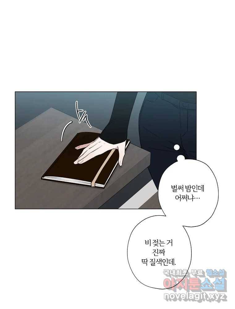 못할 짓 5화 77
