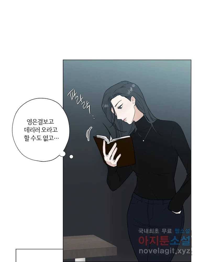 못할 짓 5화 78