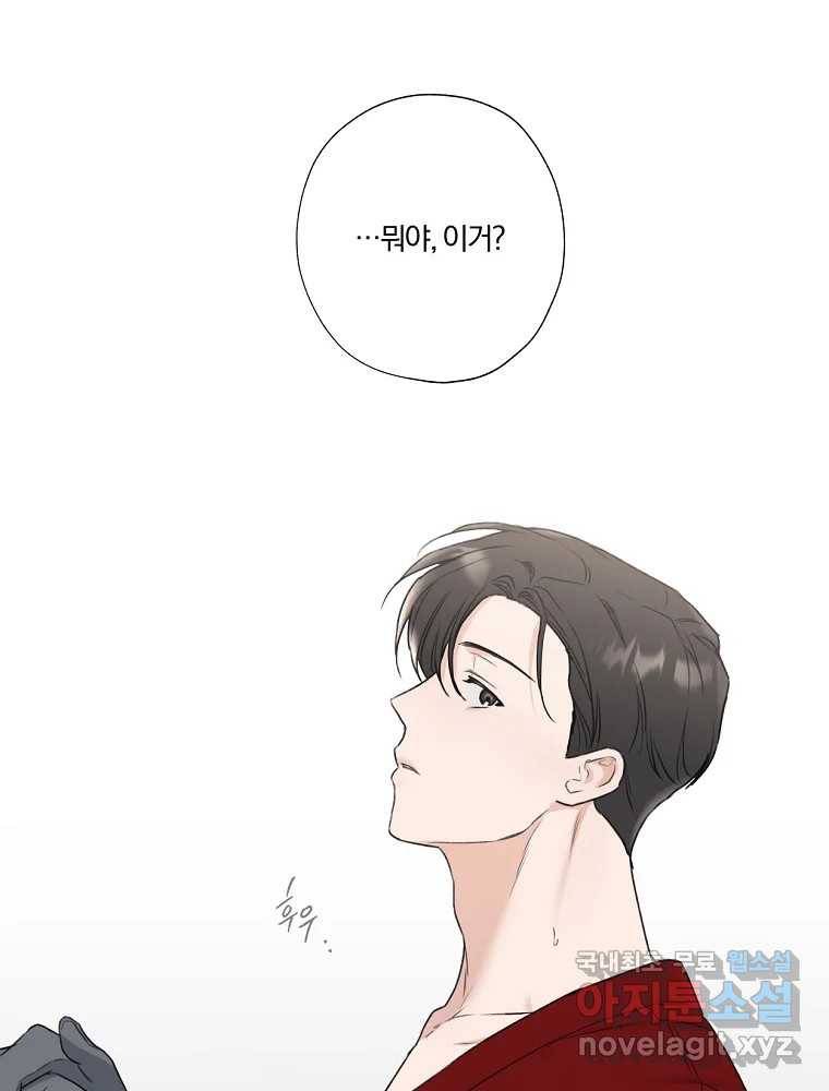 못할 짓 5화 80