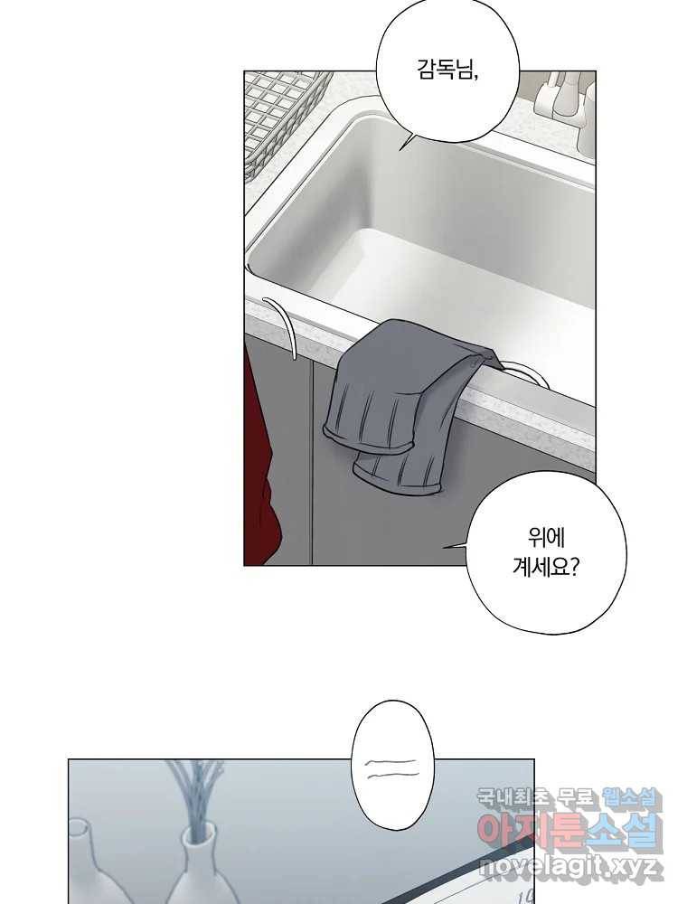 못할 짓 5화 82