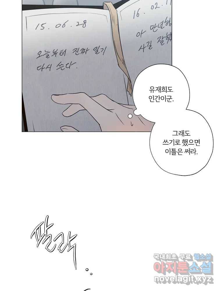 못할 짓 5화 83