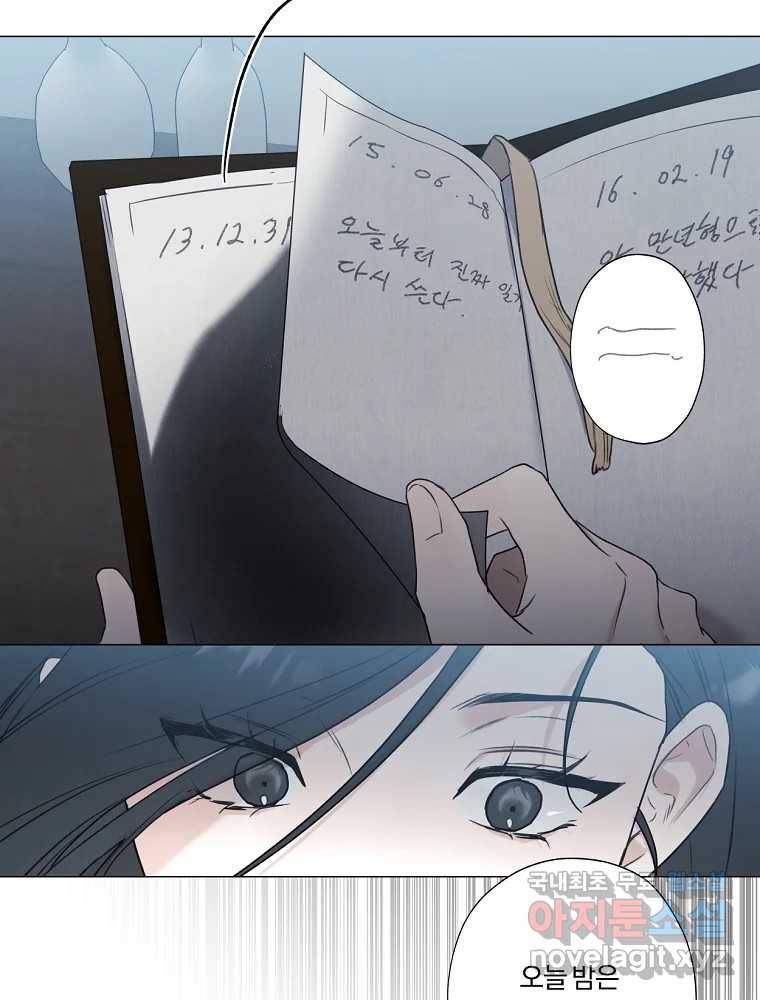 못할 짓 5화 84