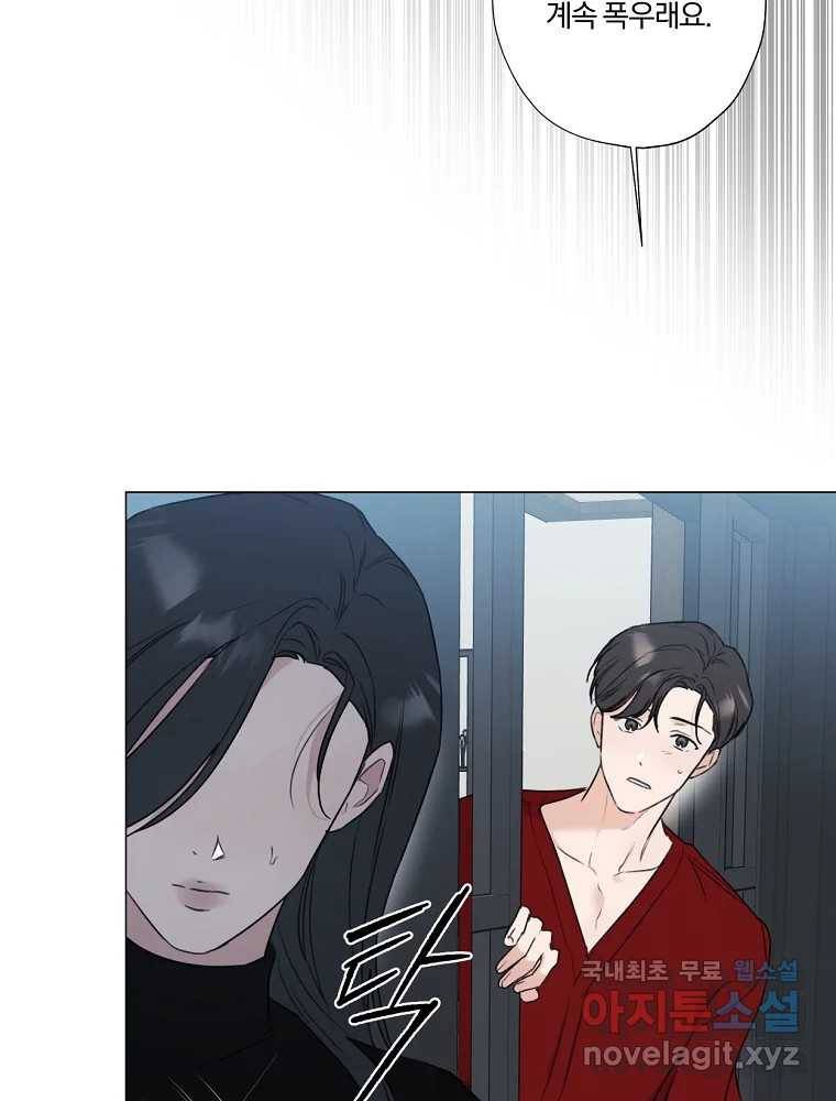 못할 짓 5화 85