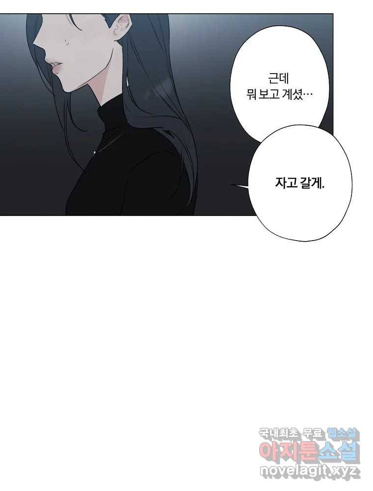 못할 짓 5화 87