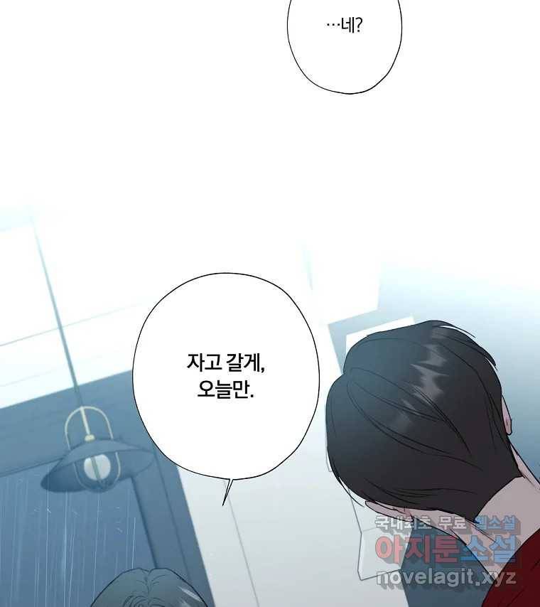 못할 짓 5화 89