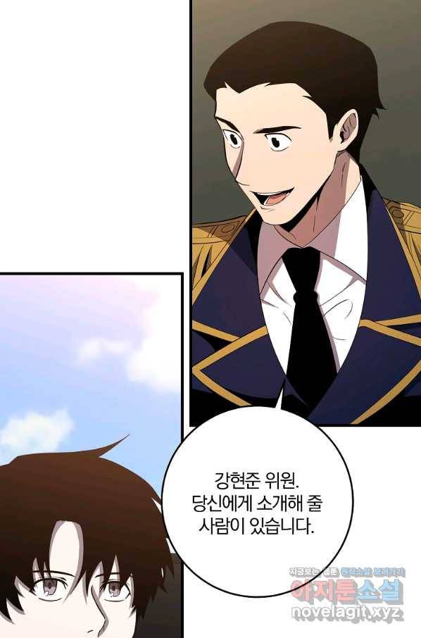 99만 전생이 날 도와줘 83화 5
