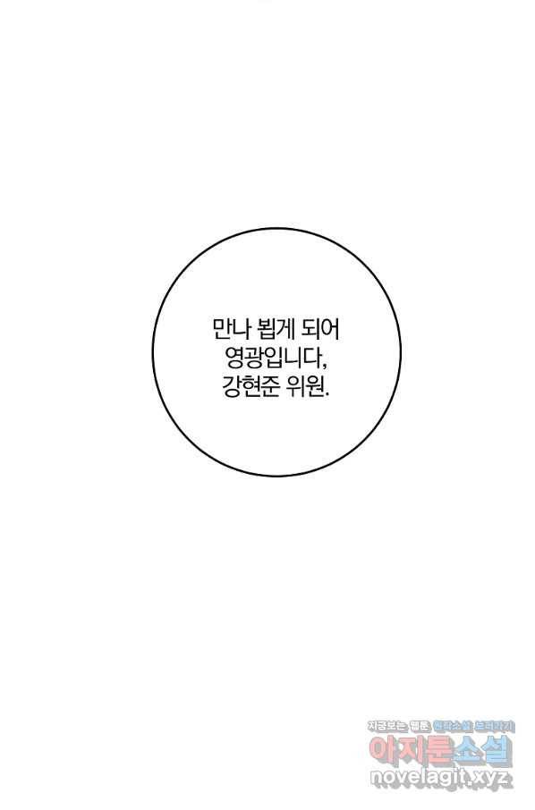 99만 전생이 날 도와줘 83화 8