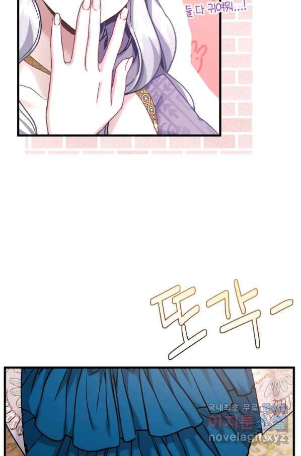 99만 전생이 날 도와줘 83화 11
