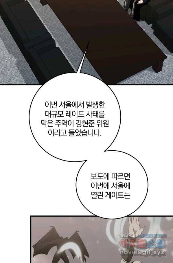 99만 전생이 날 도와줘 83화 12