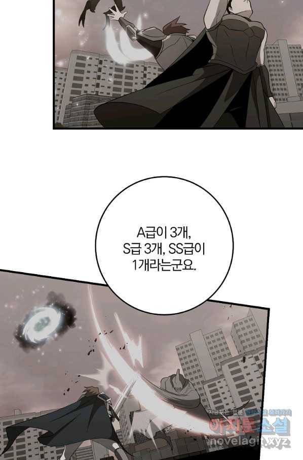 99만 전생이 날 도와줘 83화 13