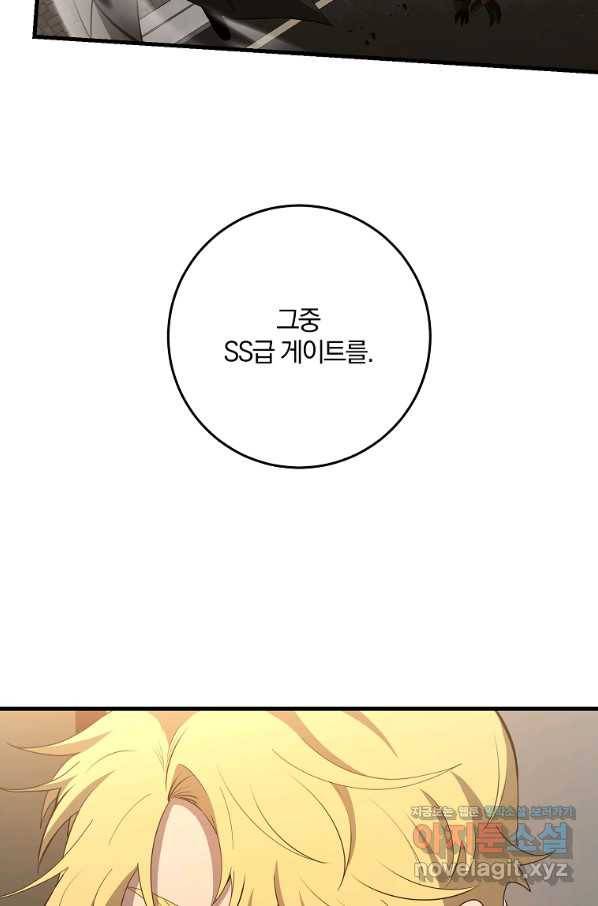 99만 전생이 날 도와줘 83화 15