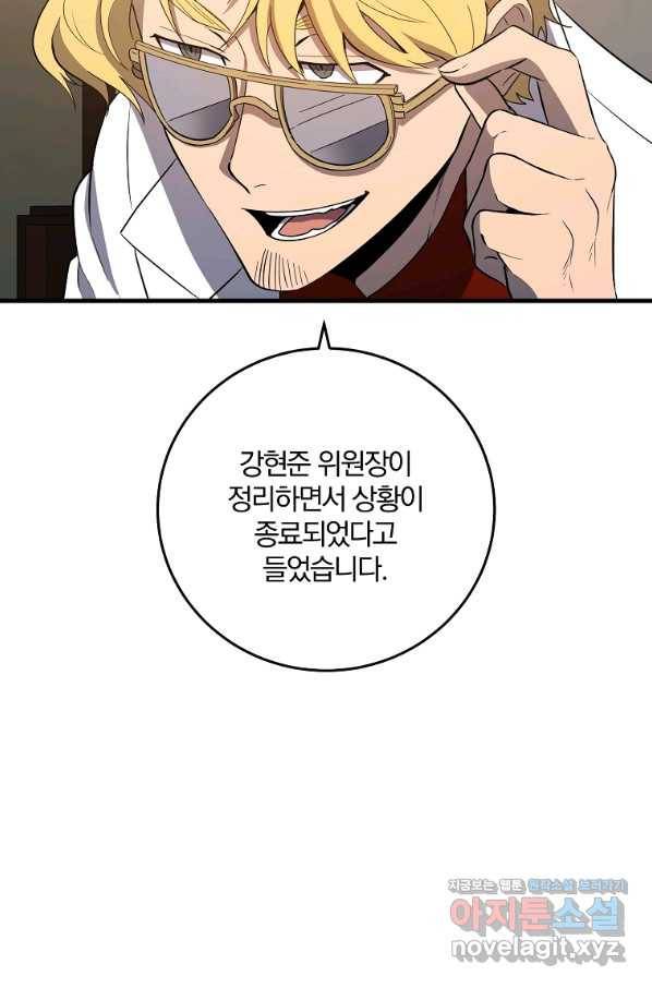 99만 전생이 날 도와줘 83화 16