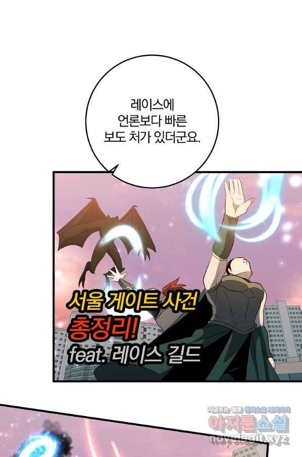 99만 전생이 날 도와줘 83화 17