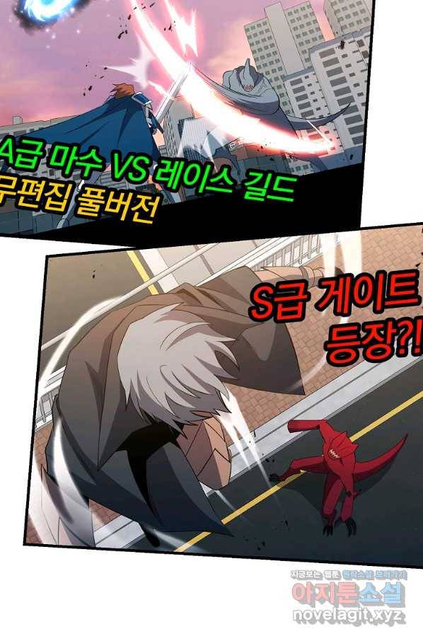 99만 전생이 날 도와줘 83화 18