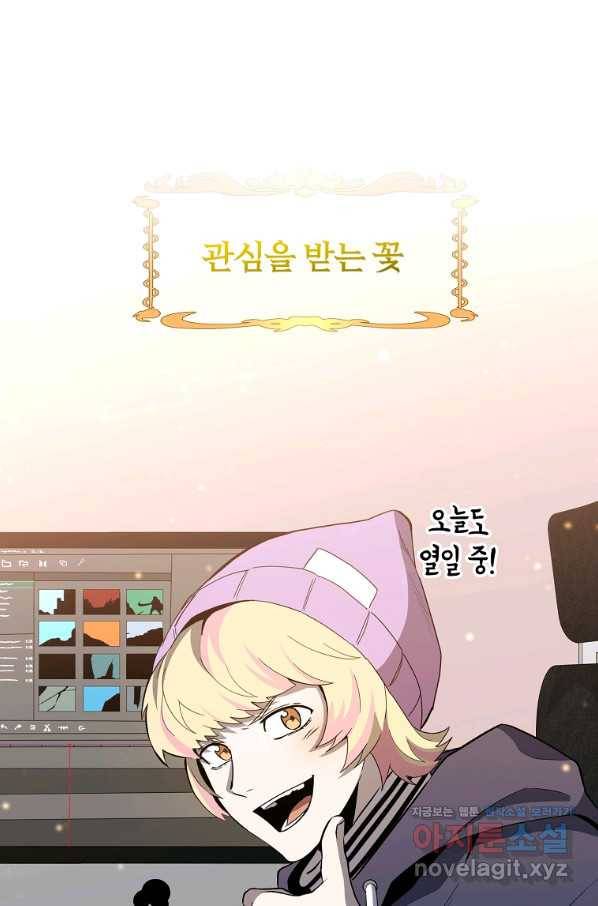 99만 전생이 날 도와줘 83화 19