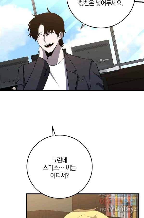 99만 전생이 날 도와줘 83화 21