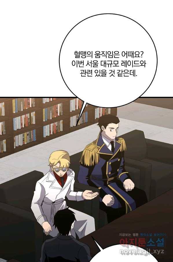 99만 전생이 날 도와줘 83화 27